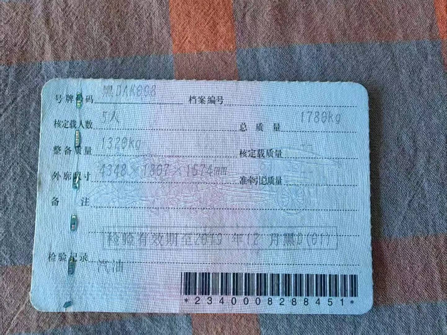哈尔滨市17年大众高尔夫·嘉旅12