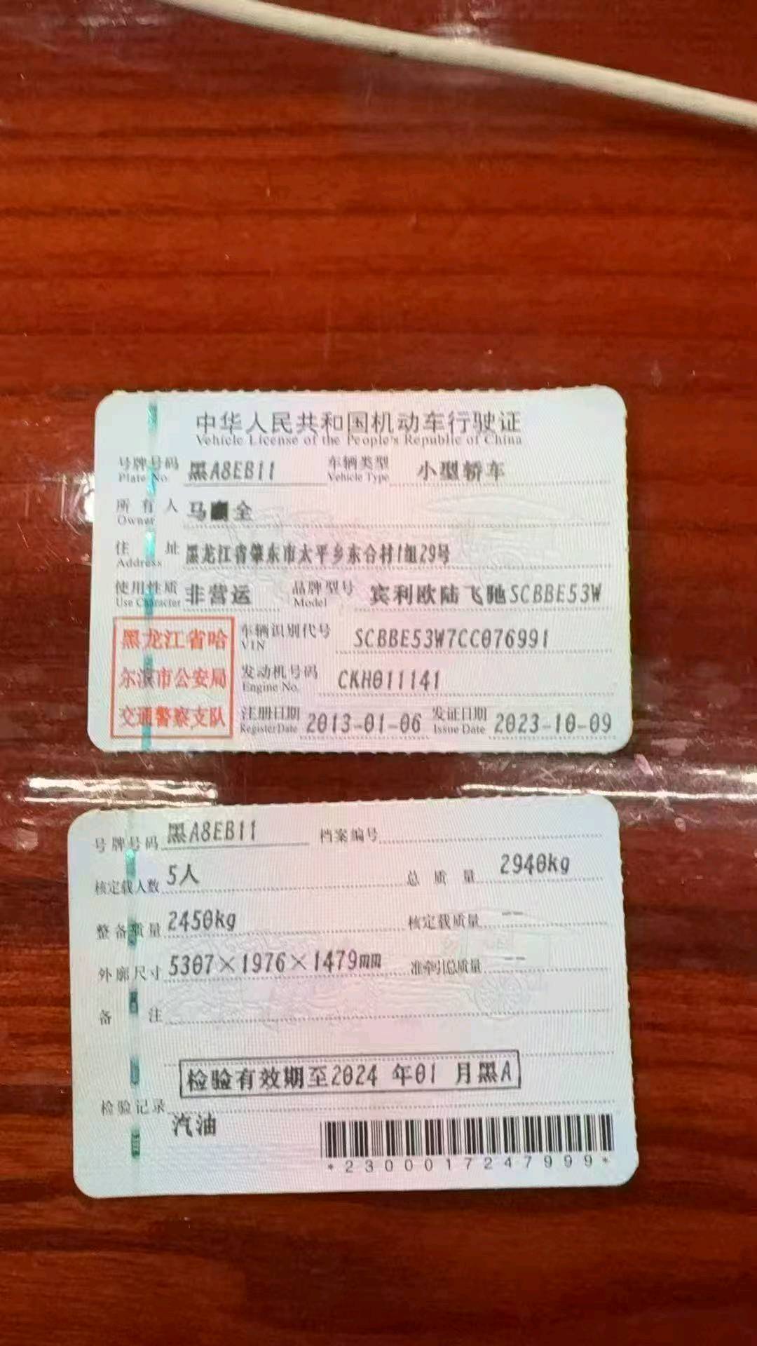 哈尔滨市13年宾利飞驰10
