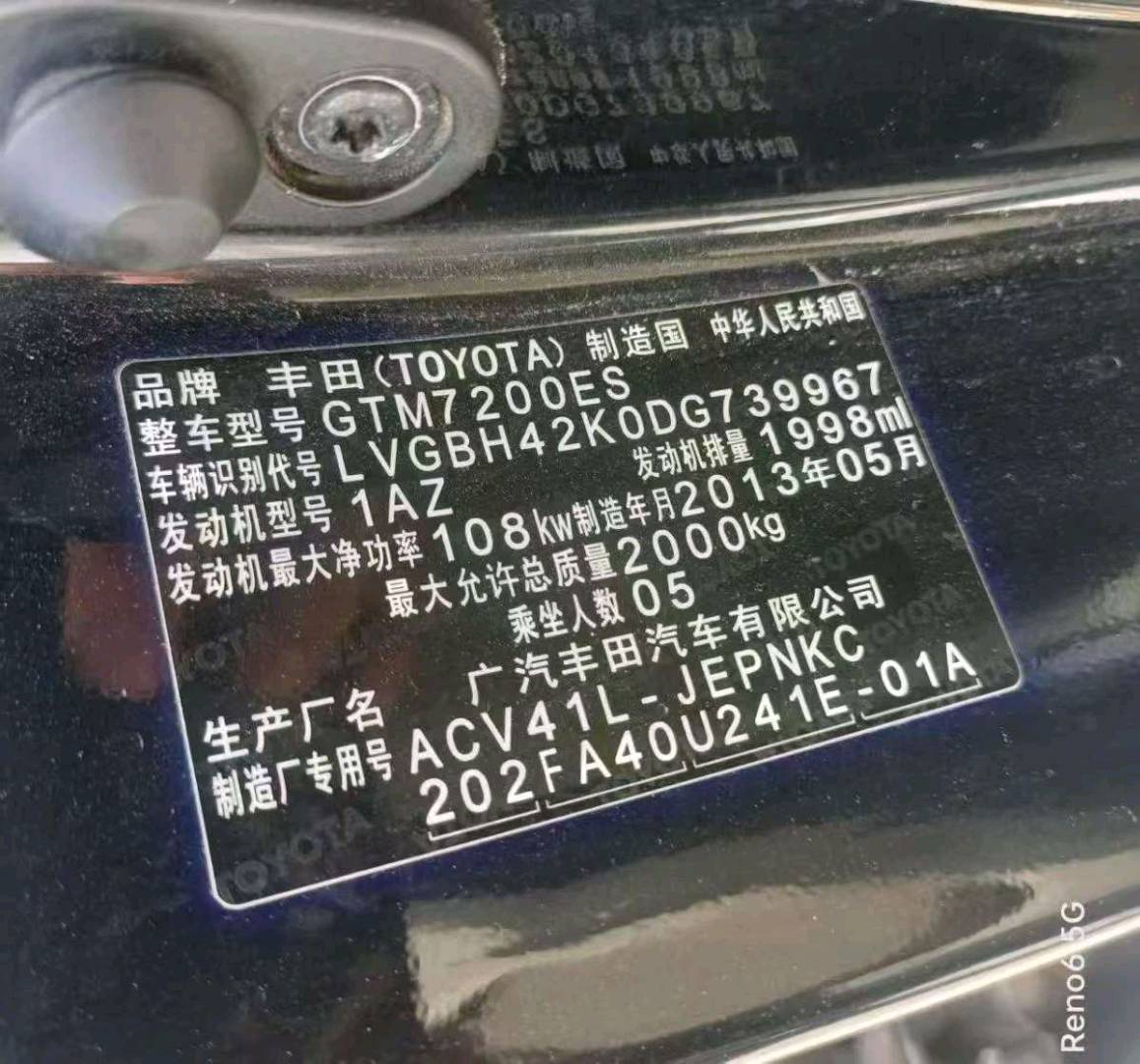 鞍山市13年丰田凯美瑞9