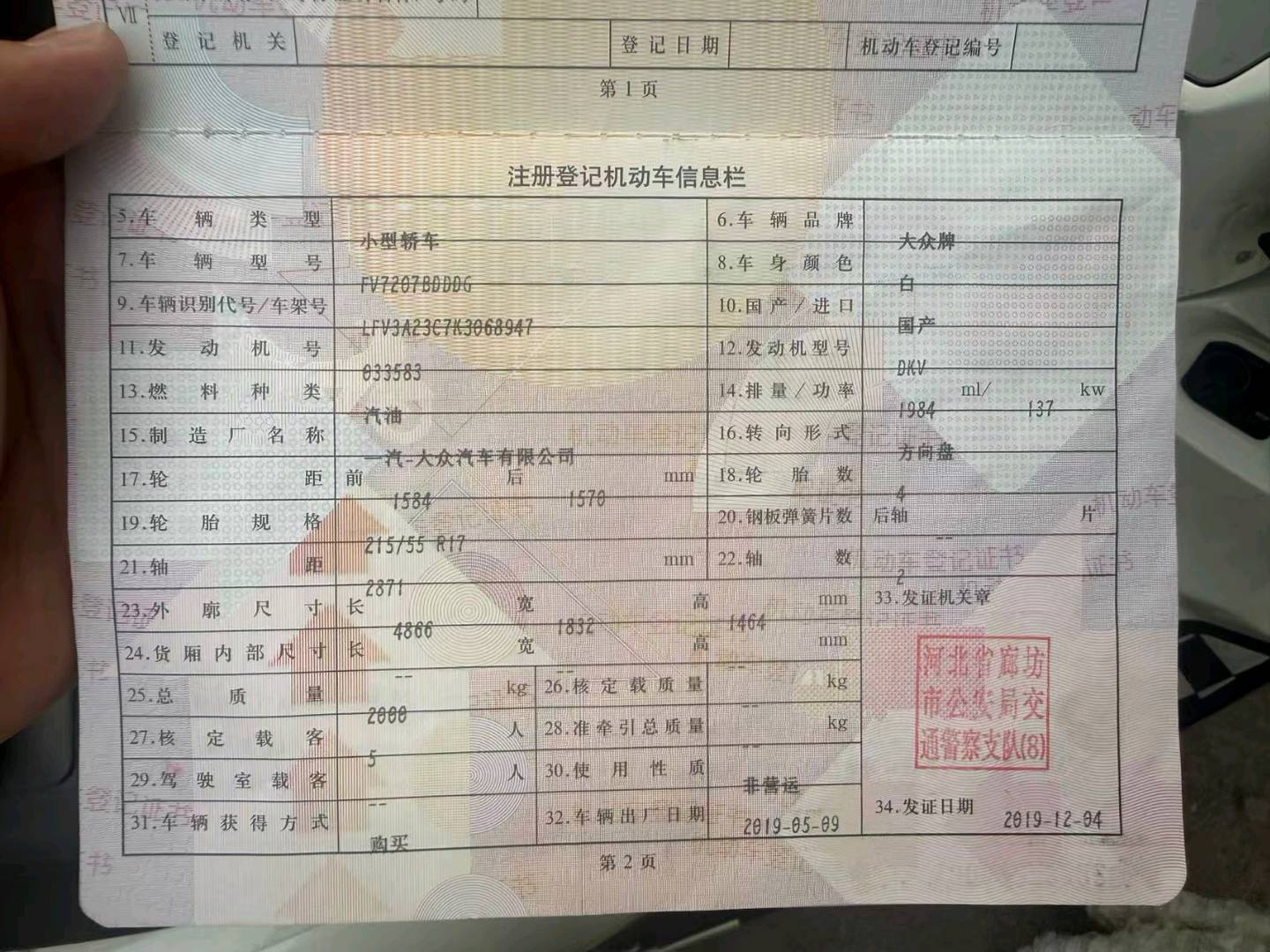 潍坊市19年大众迈腾12