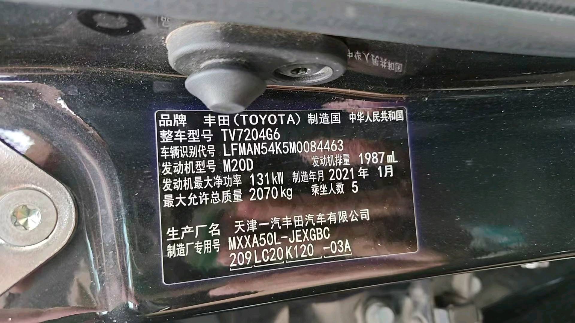 广东21年丰田亚洲龙7