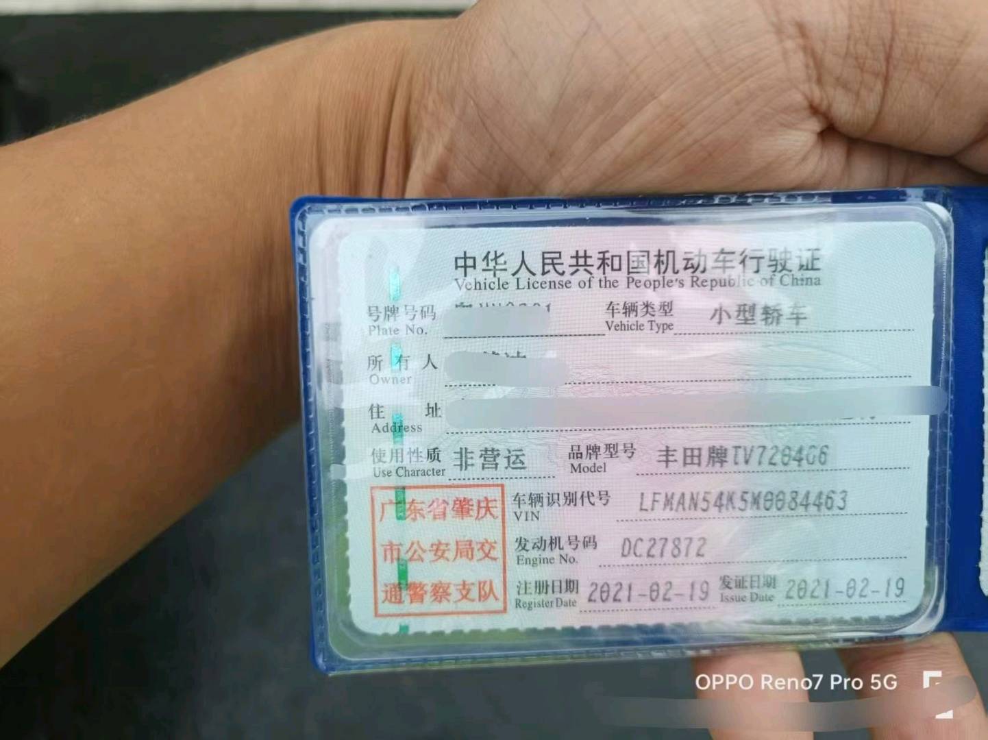 广东21年丰田亚洲龙9