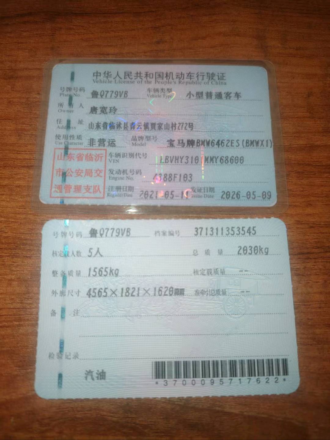 济南市21年宝马X116