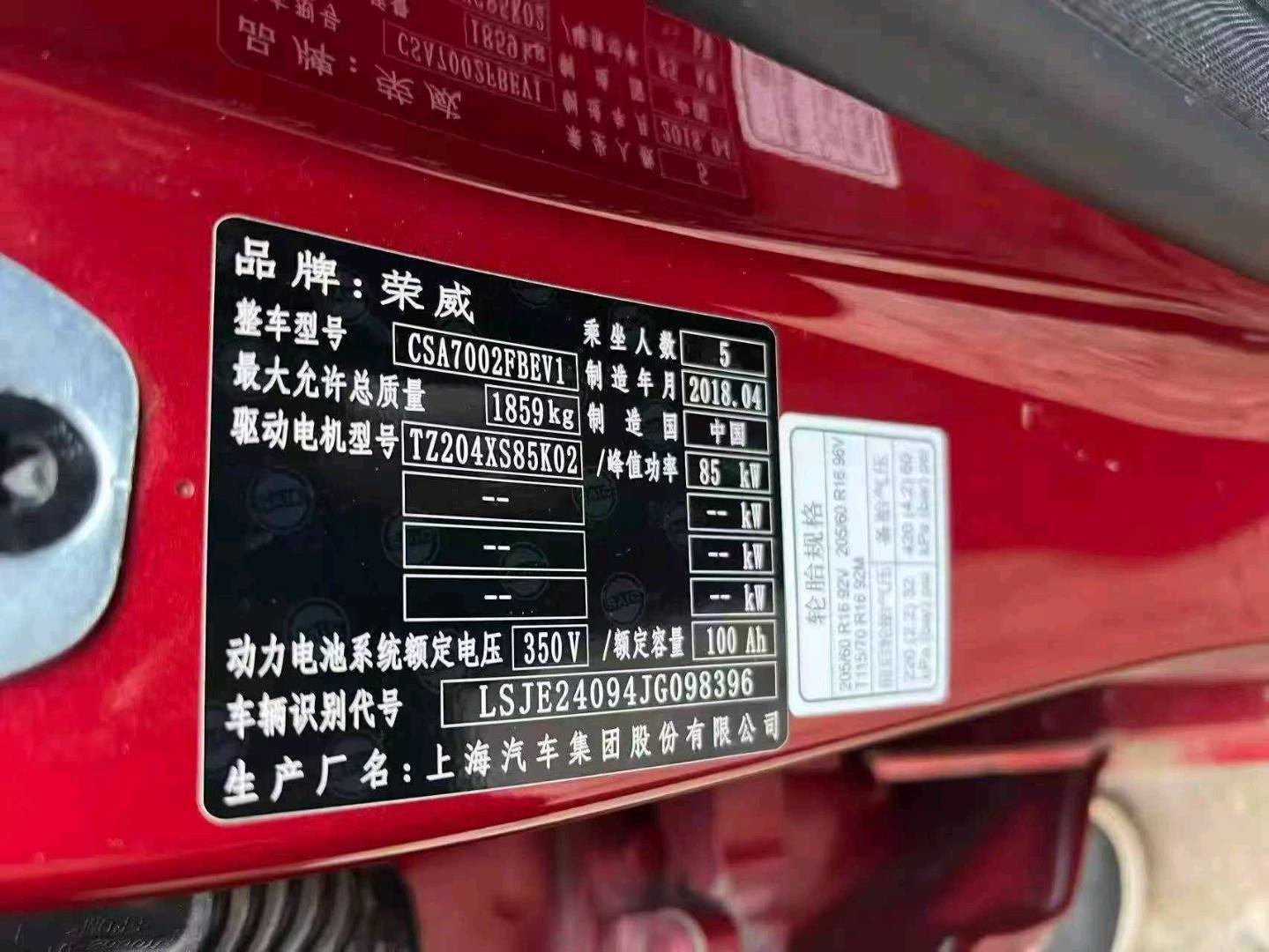 北京18年荣威Ei516