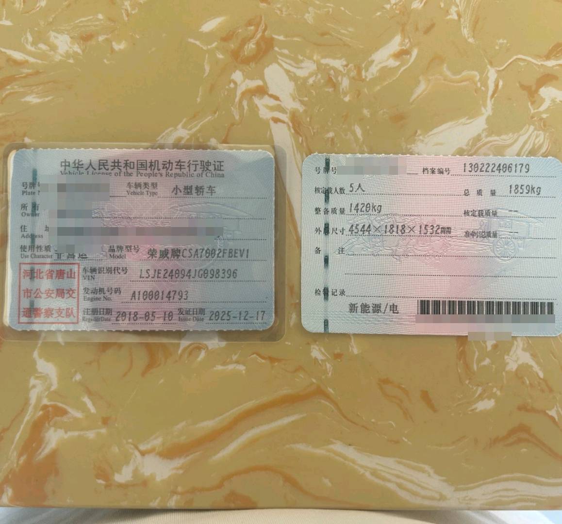 北京18年荣威Ei522