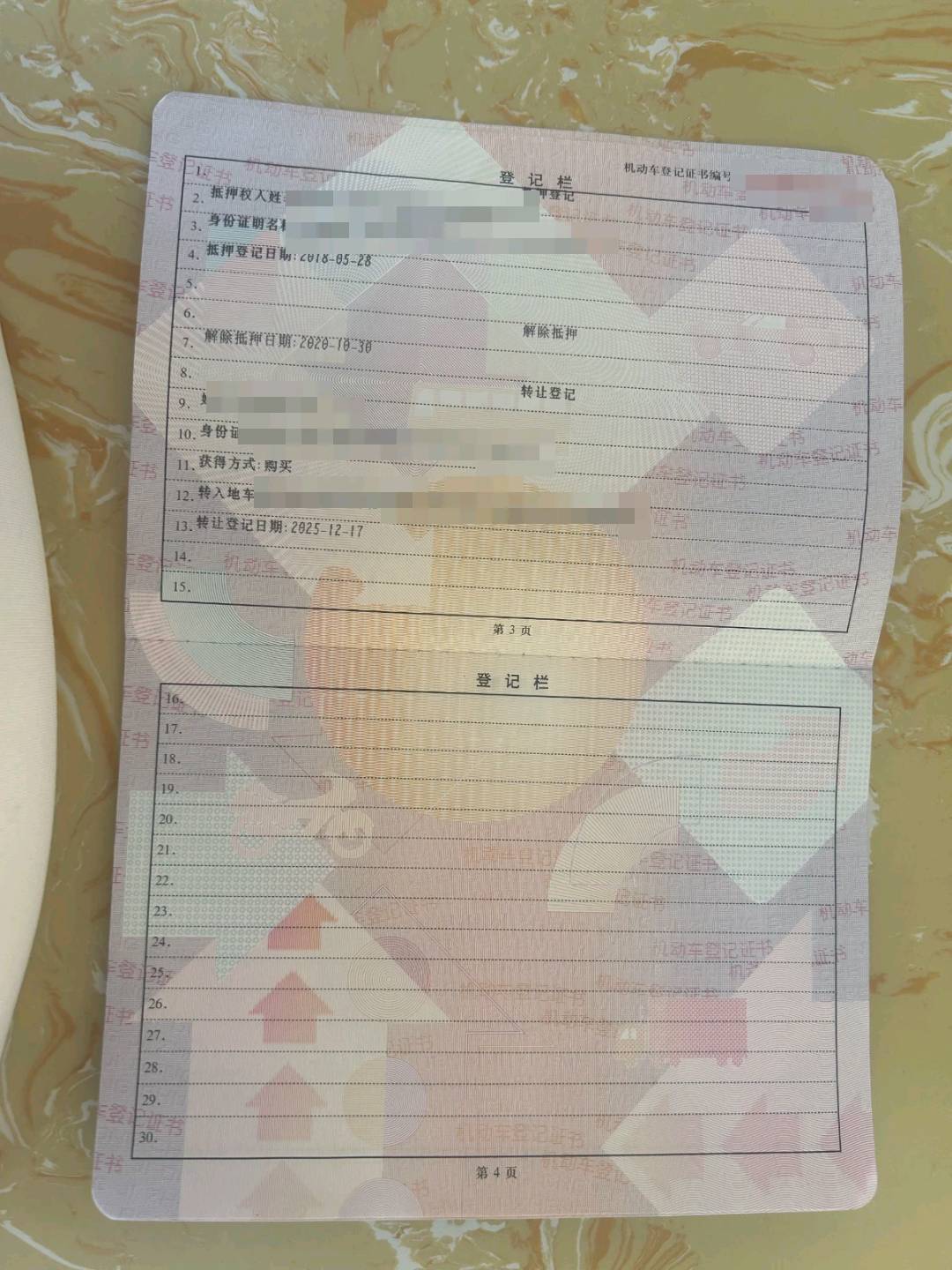 北京18年荣威Ei510