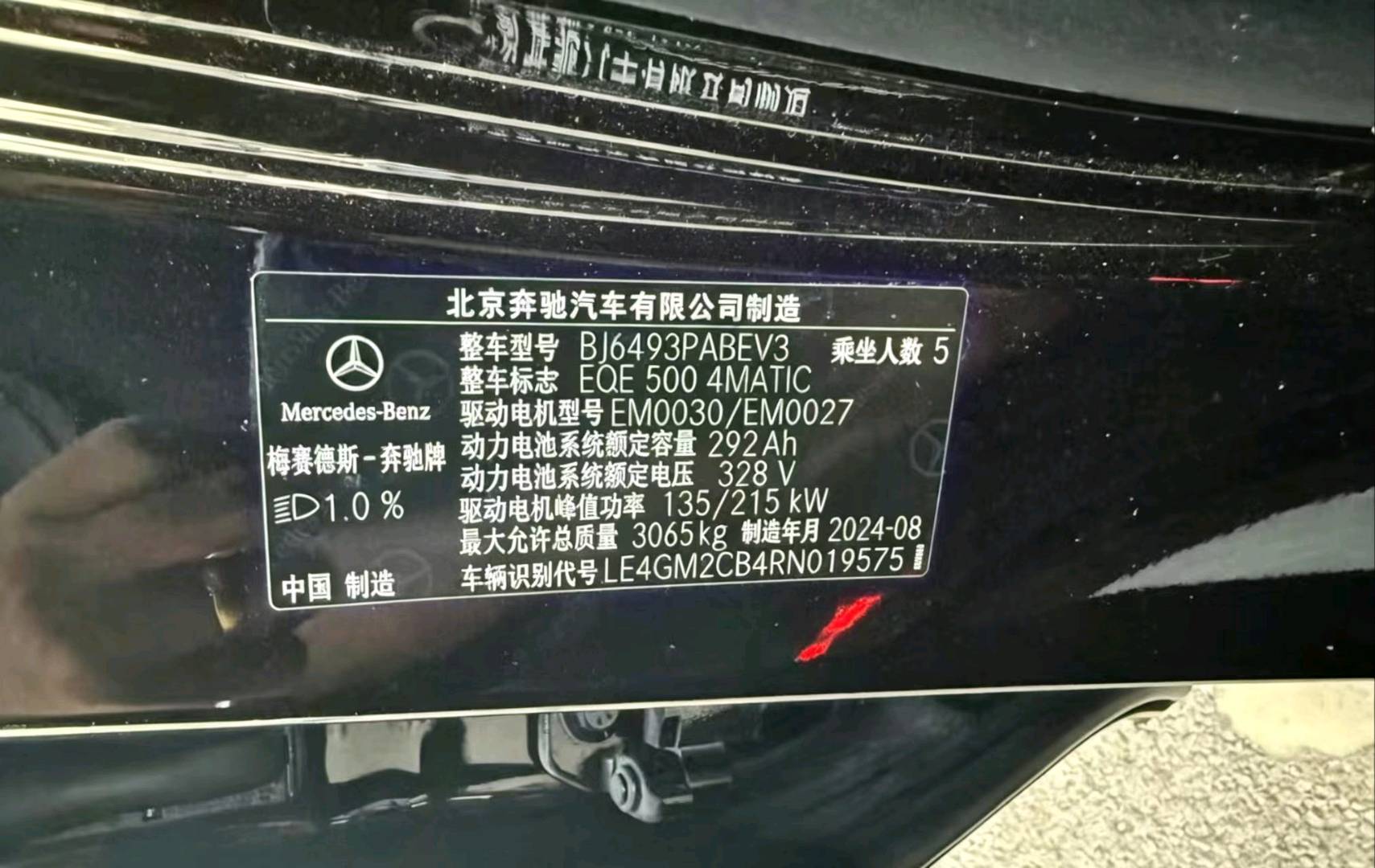 南京市26年奔驰EQE10