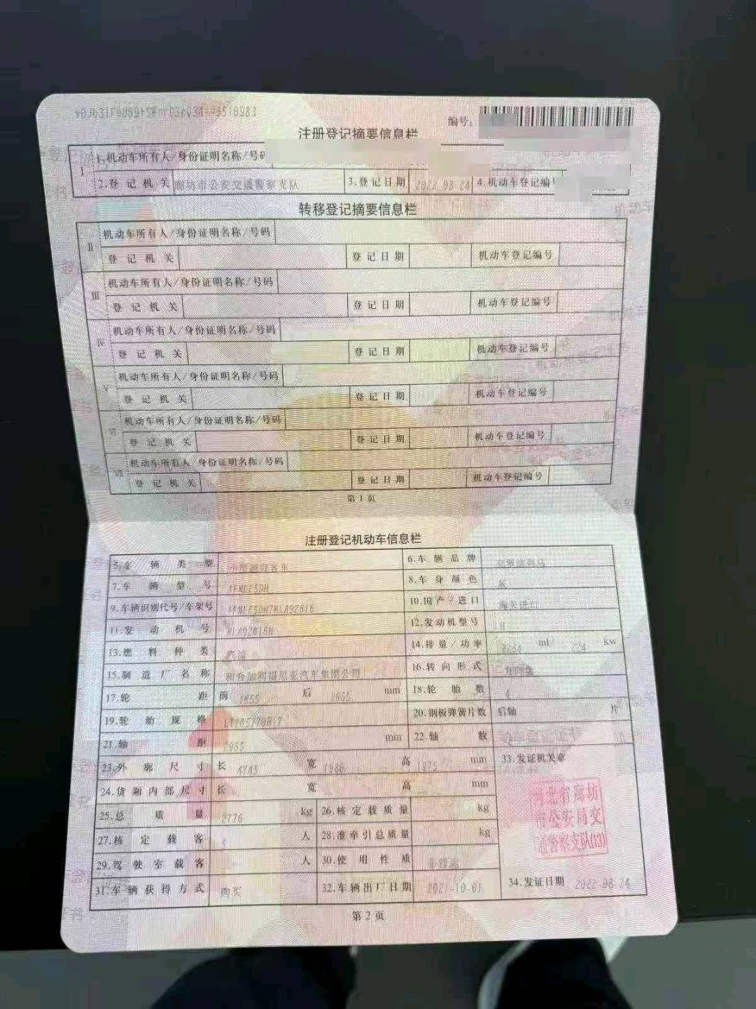廊坊市22年福特烈马9