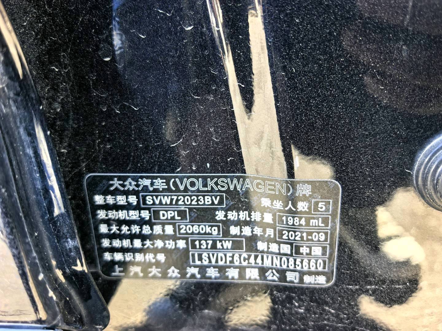 赤峰市21年大众帕萨特2