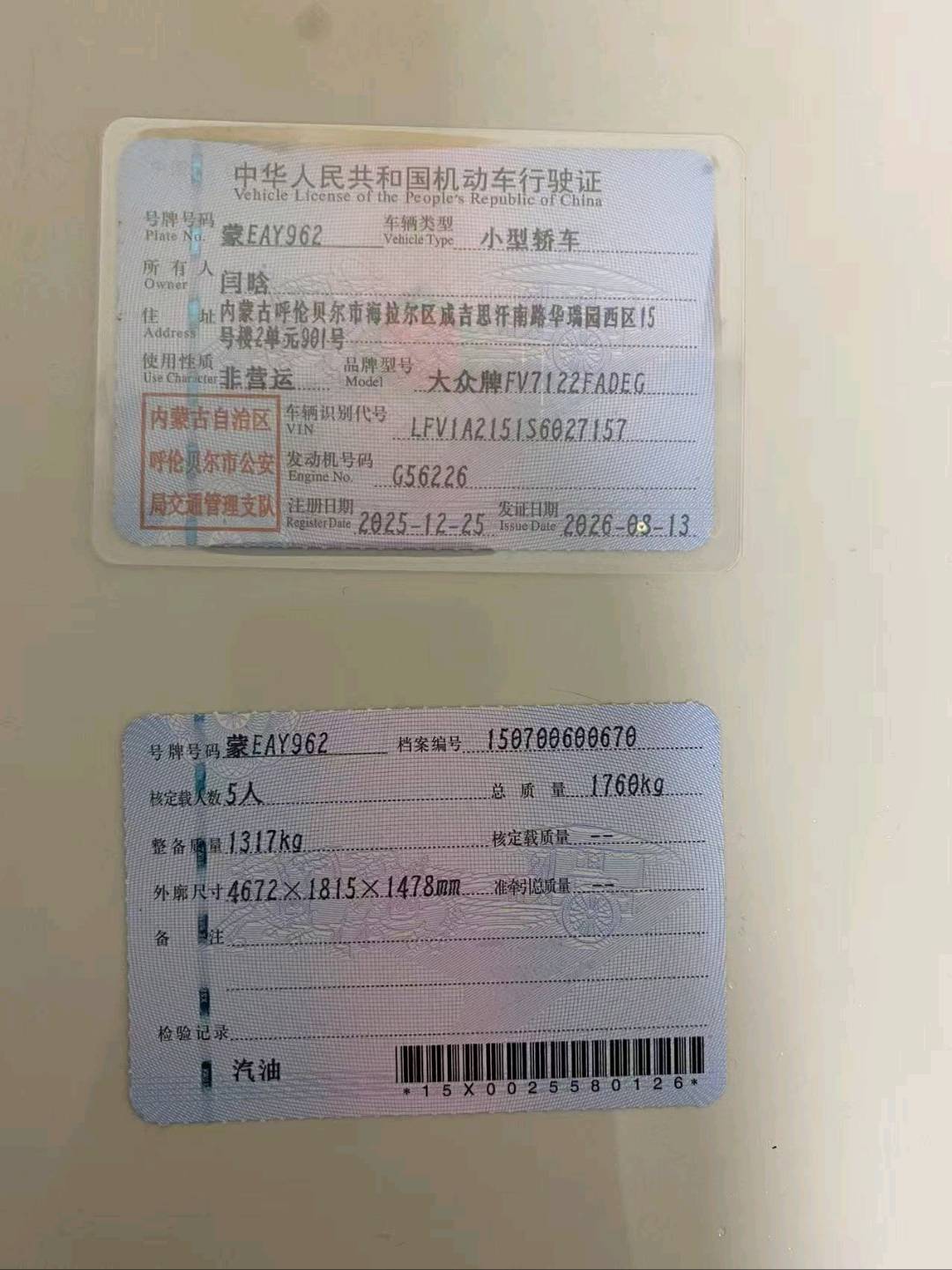 哈尔滨市25年大众宝来4