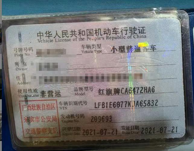 南宁市21年红旗HS57