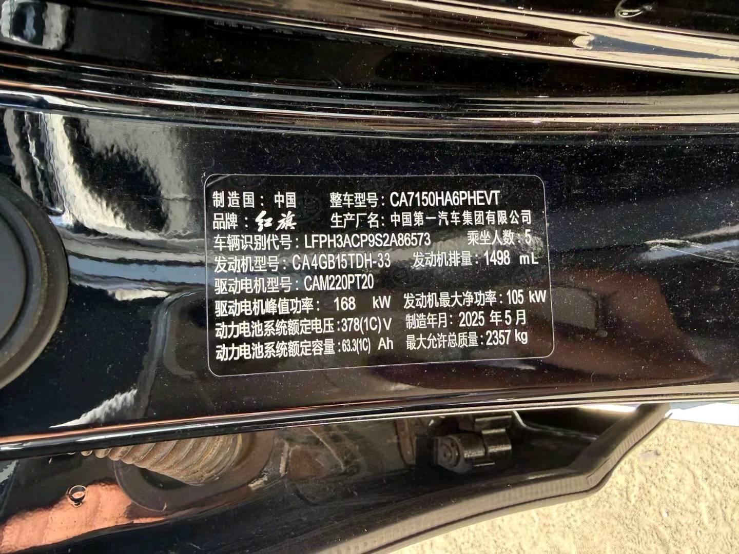 哈尔滨市25年红旗H54