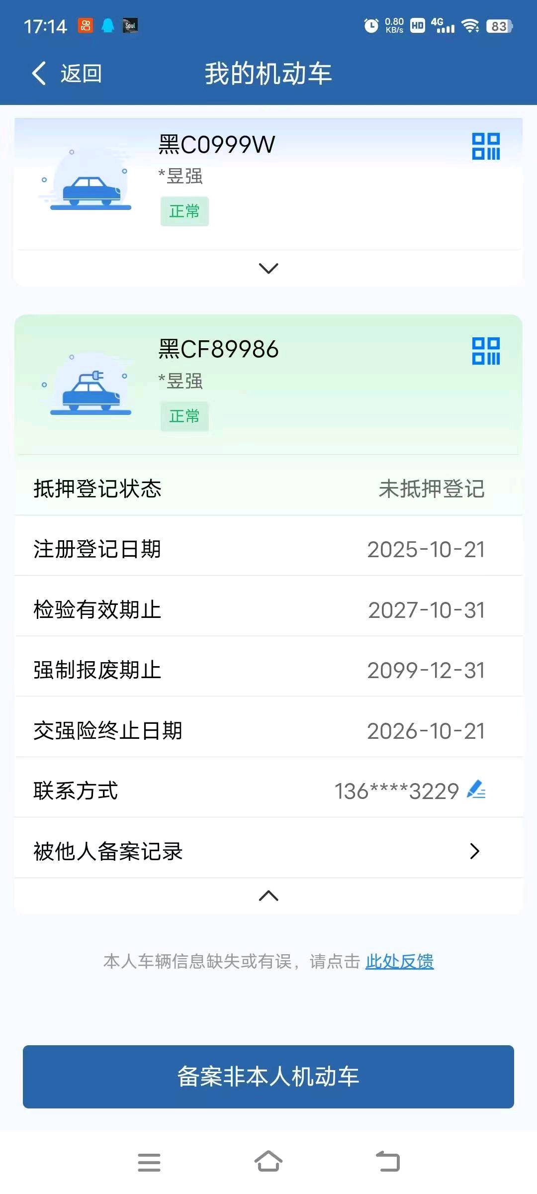 哈尔滨市25年红旗H513