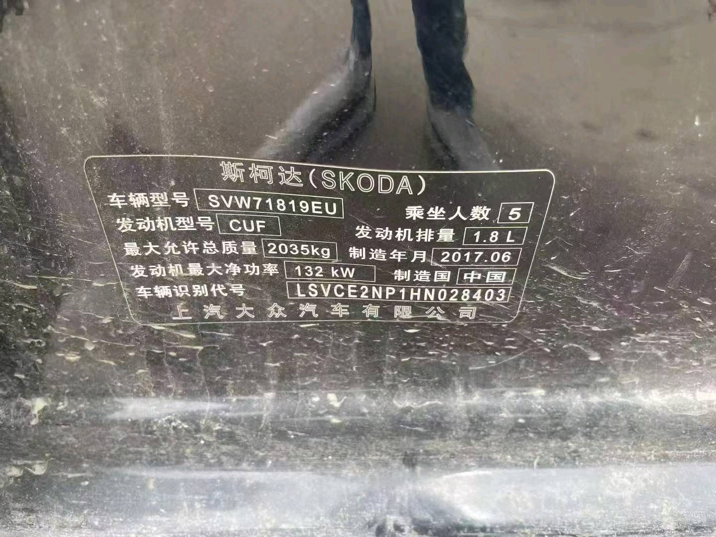 菏泽市17年斯柯达速派9