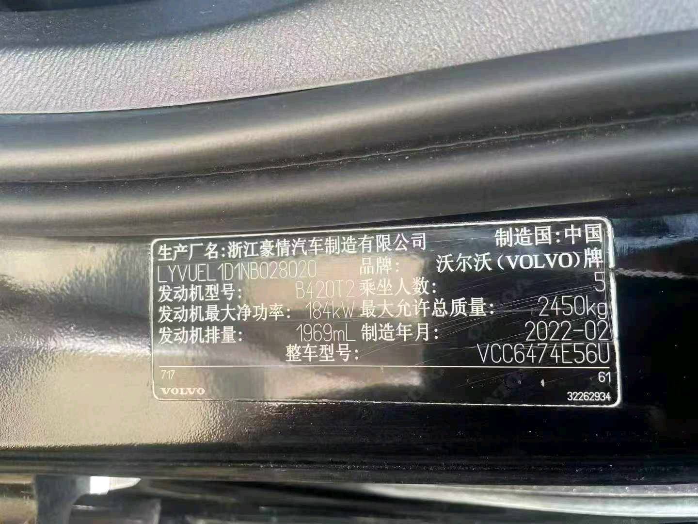 菏泽市22年沃尔沃XC609