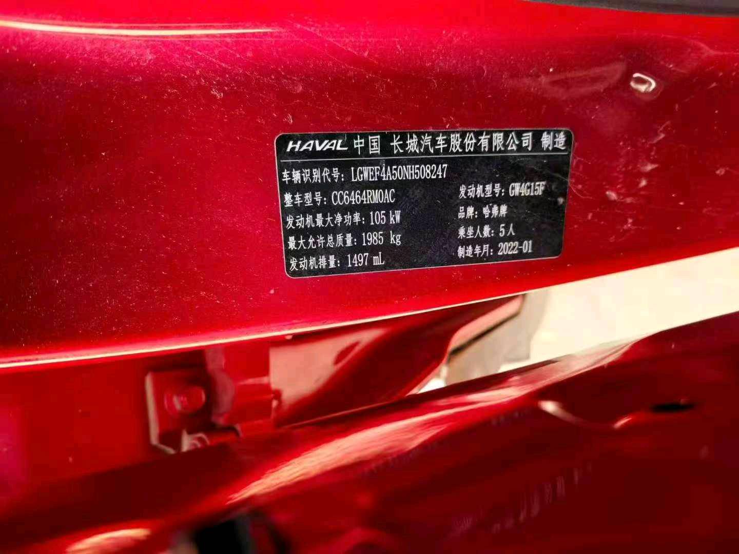 菏泽市22年哈弗H69