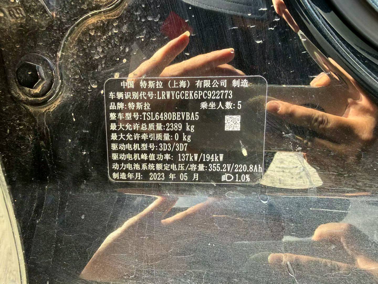 哈尔滨市23年特斯拉MODEL Y9
