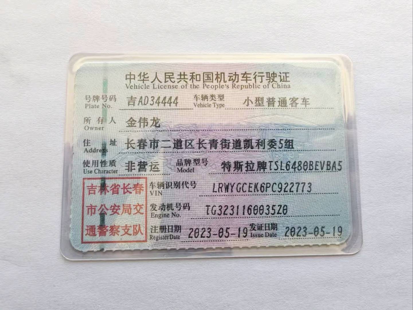 哈尔滨市23年特斯拉MODEL Y10