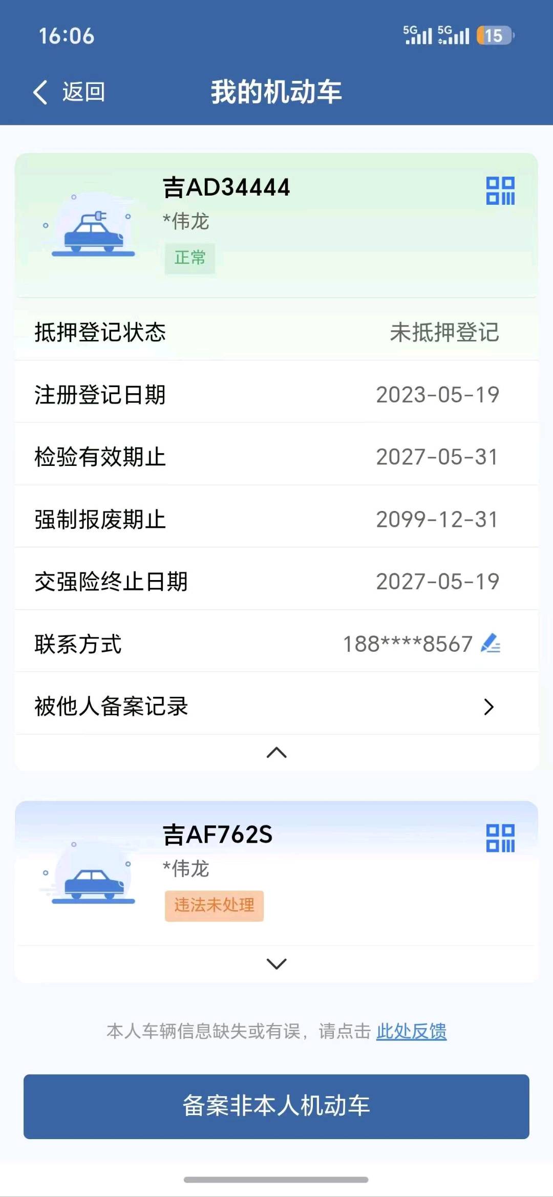 哈尔滨市23年特斯拉MODEL Y12