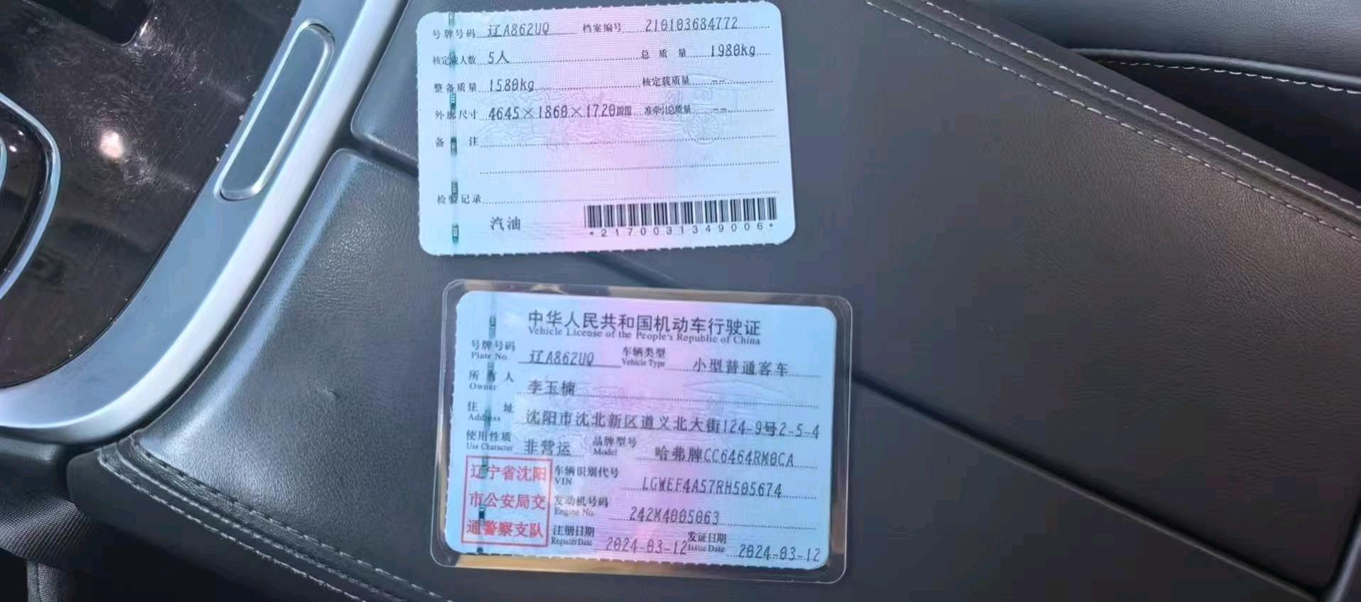 沈阳市24年哈弗H611