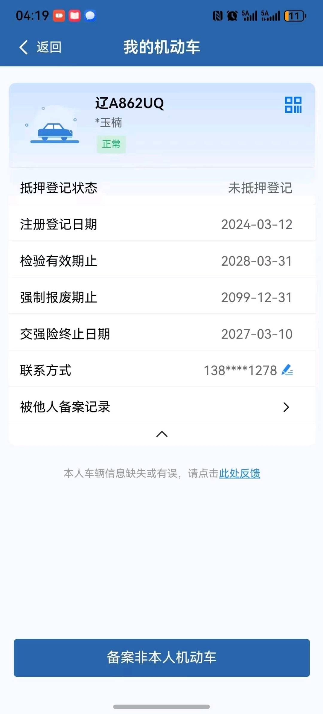 沈阳市24年哈弗H612