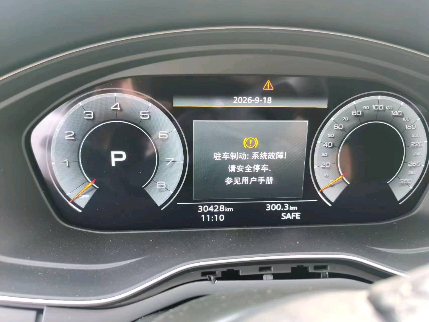 济南市22年奥迪A53