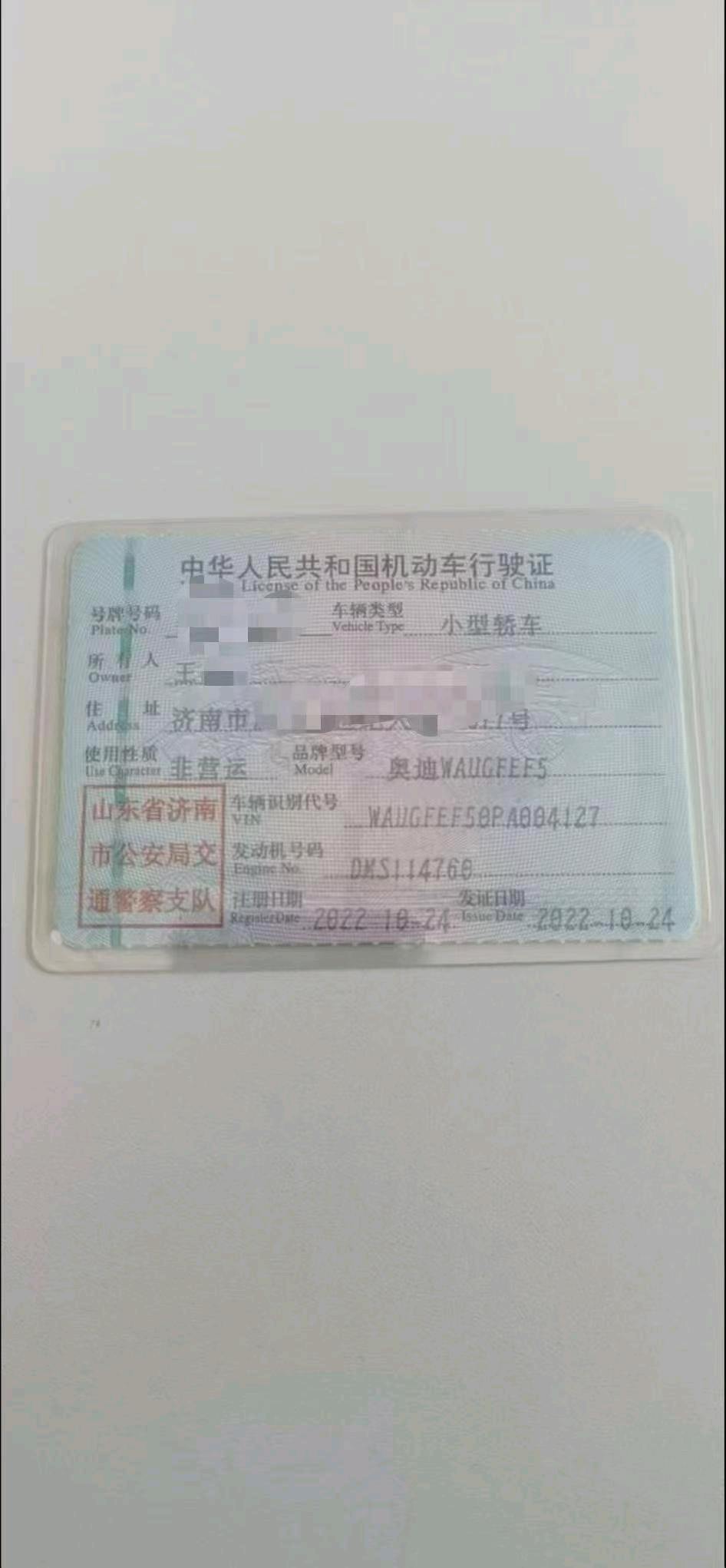 济南市22年奥迪A59