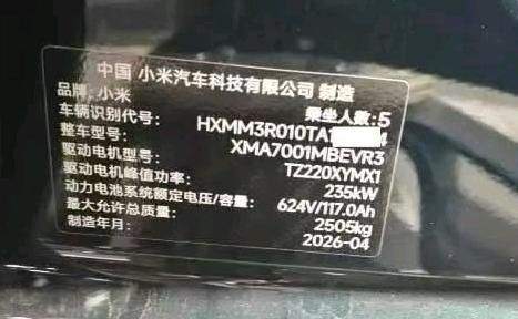 重庆26年小米SU73