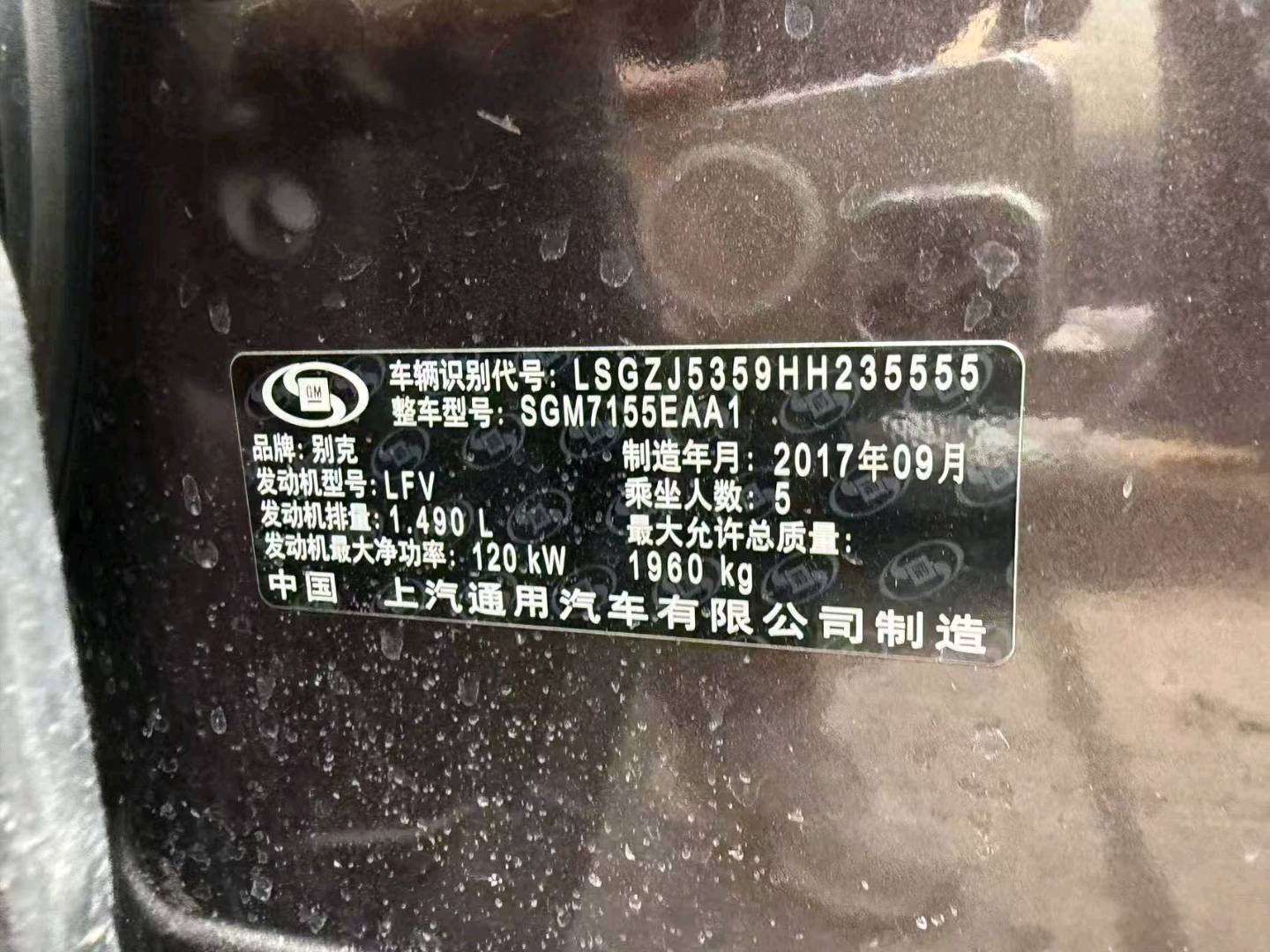 哈尔滨市17年别克君越10