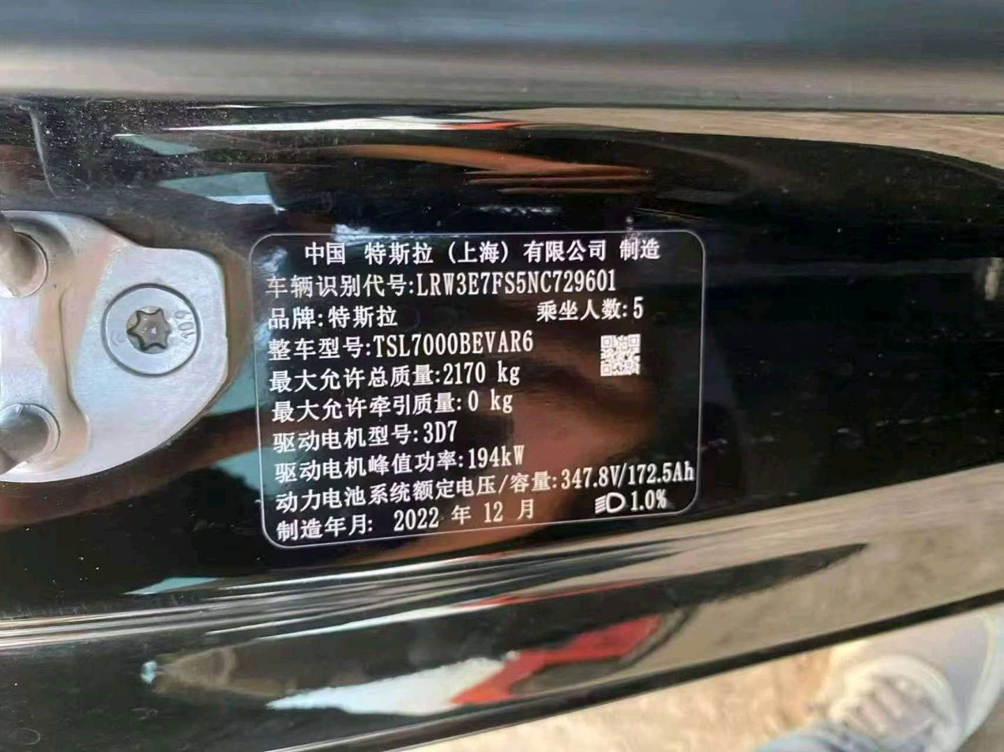 北京23年特斯拉MODEL 39