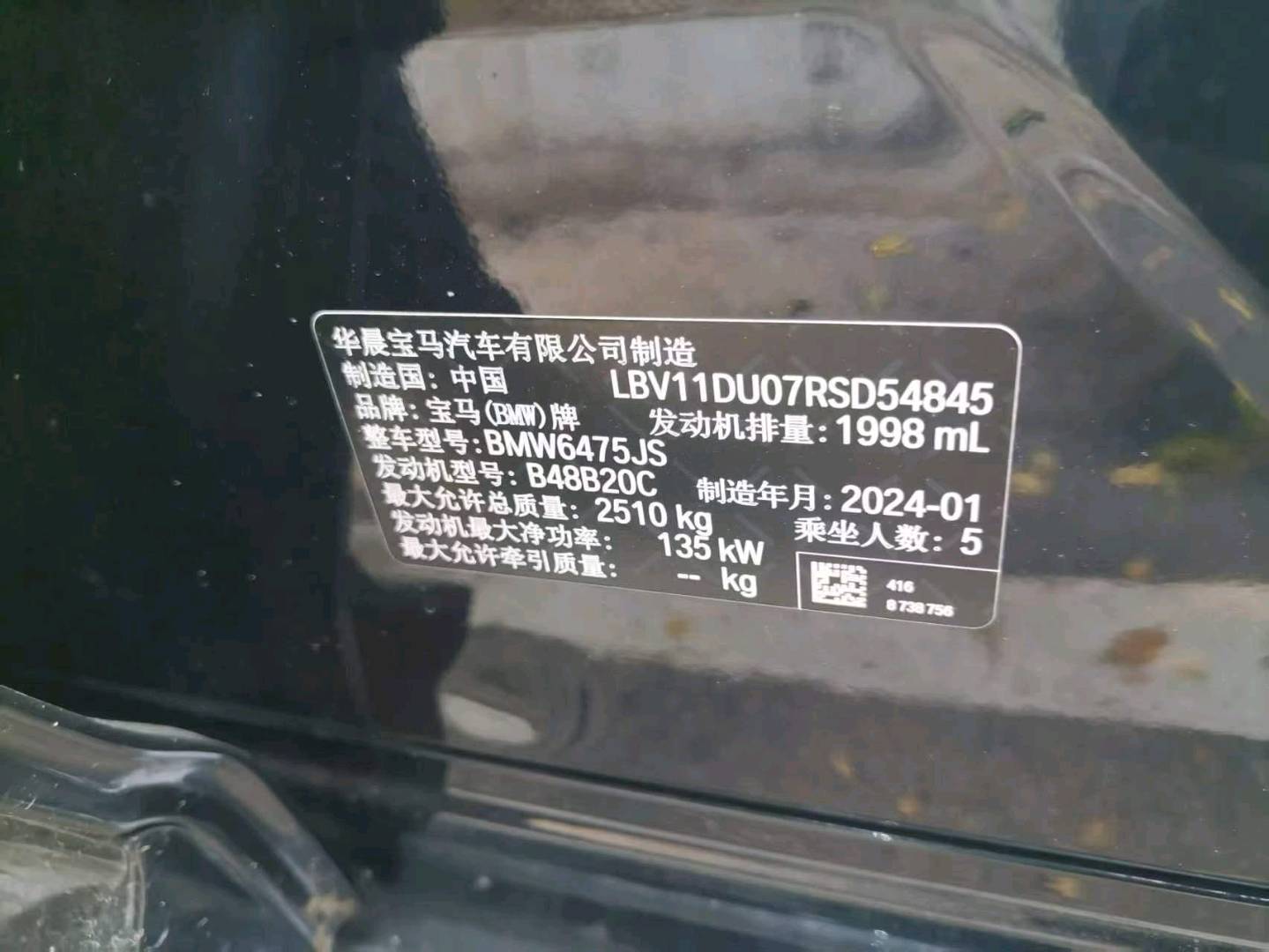 山东24年宝马X37