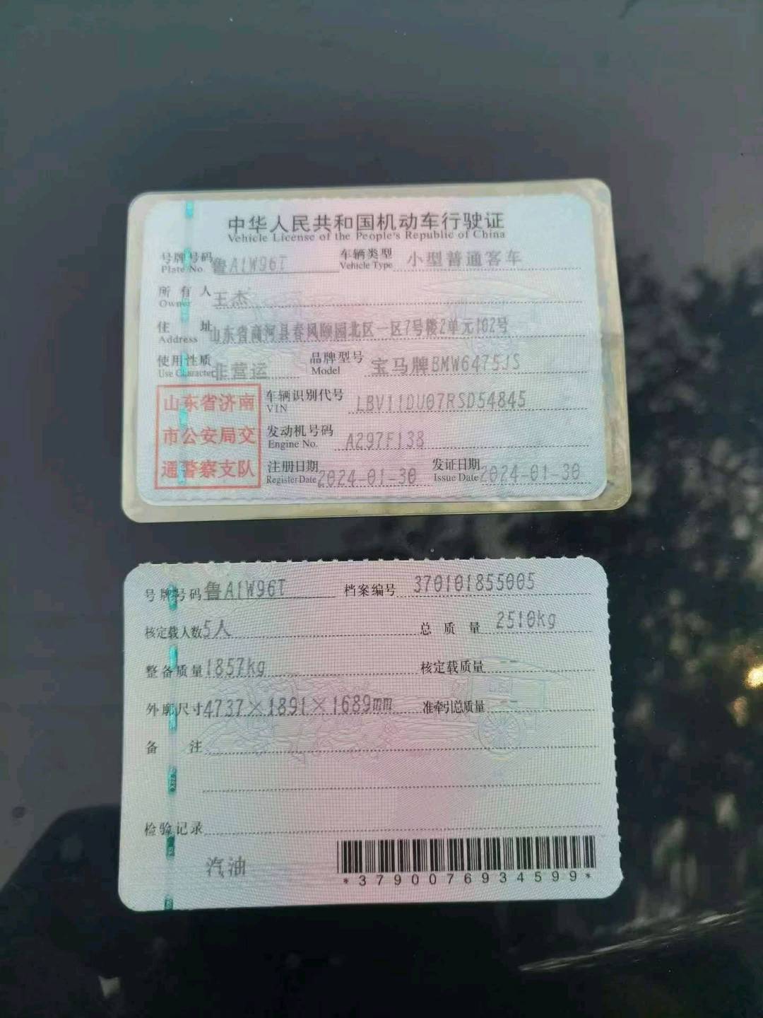 山东24年宝马X38