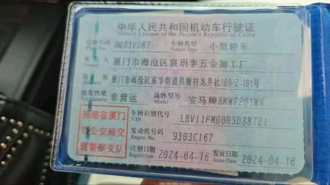 福建24年宝马5系8