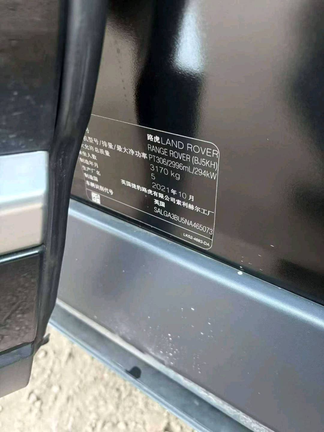 北京22年路虎揽胜7