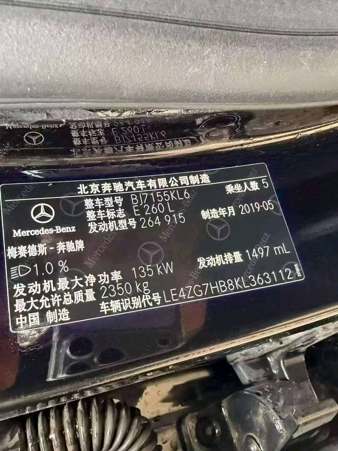 北京19年奔驰E6