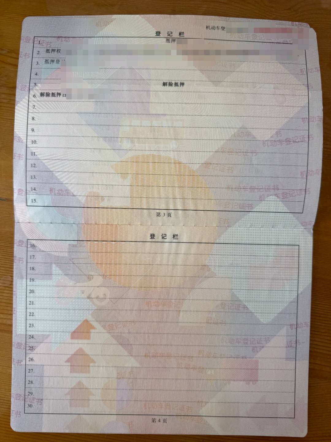北京16年福特蒙迪欧9