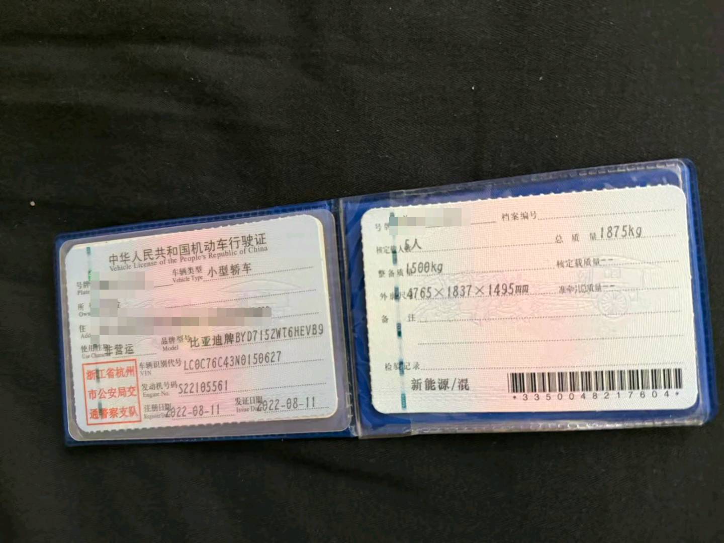杭州市22年比亚迪秦9