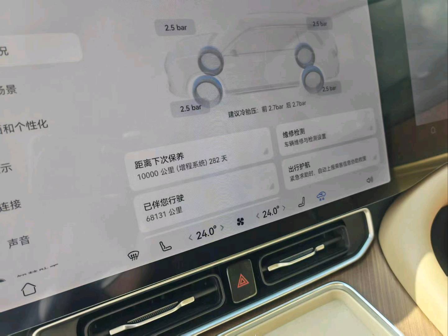 大连市25年华为智选问界11