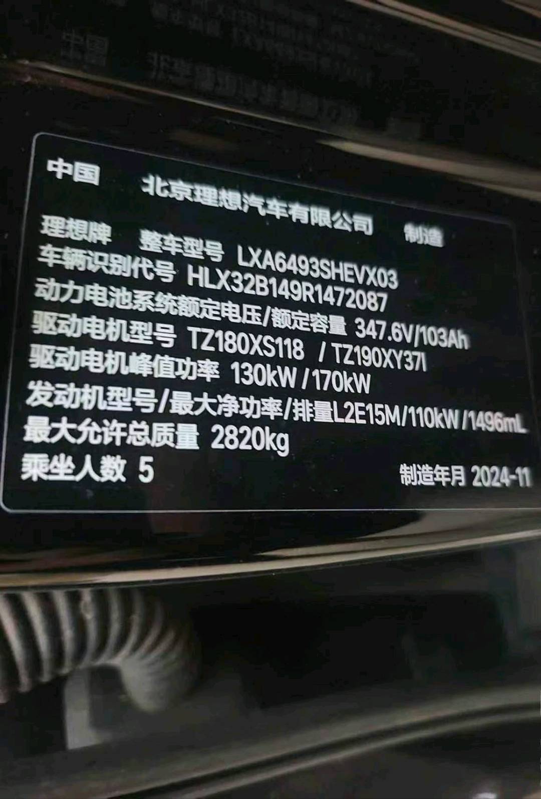 聊城市24年理想L63