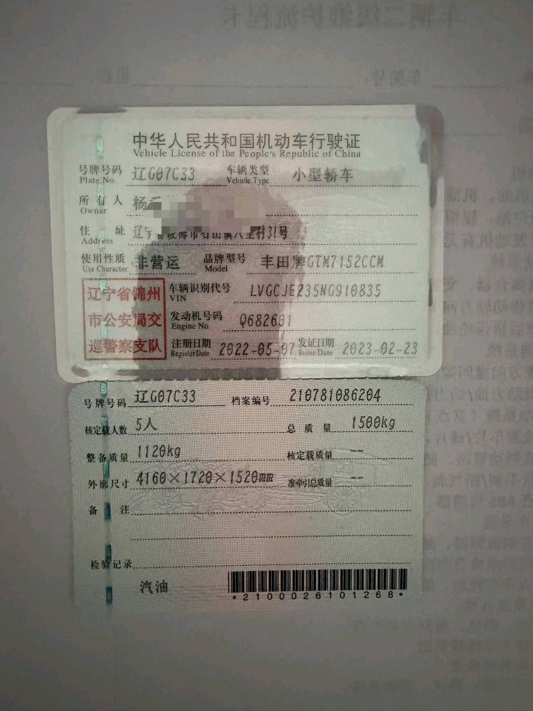 沈阳市22年丰田雅力士6