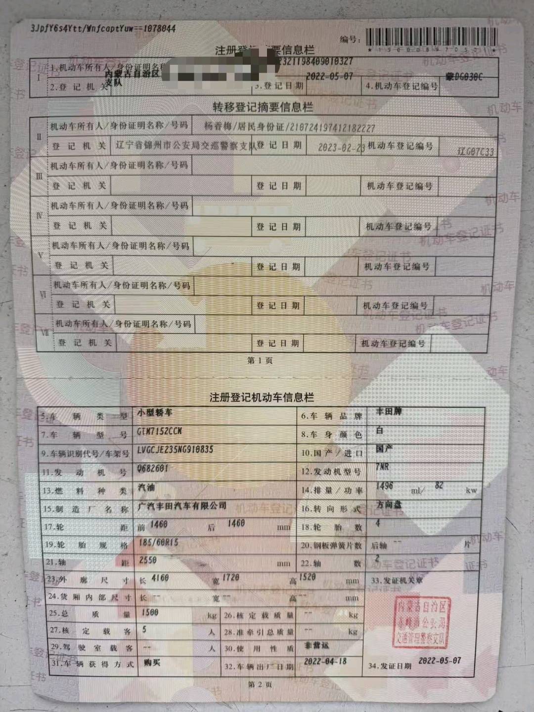 沈阳市22年丰田雅力士7