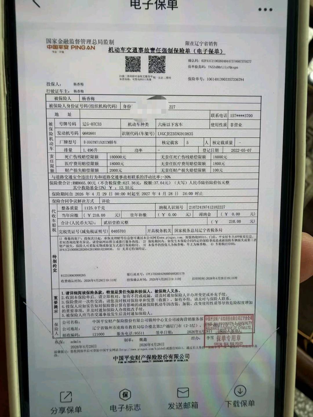 沈阳市22年丰田雅力士21
