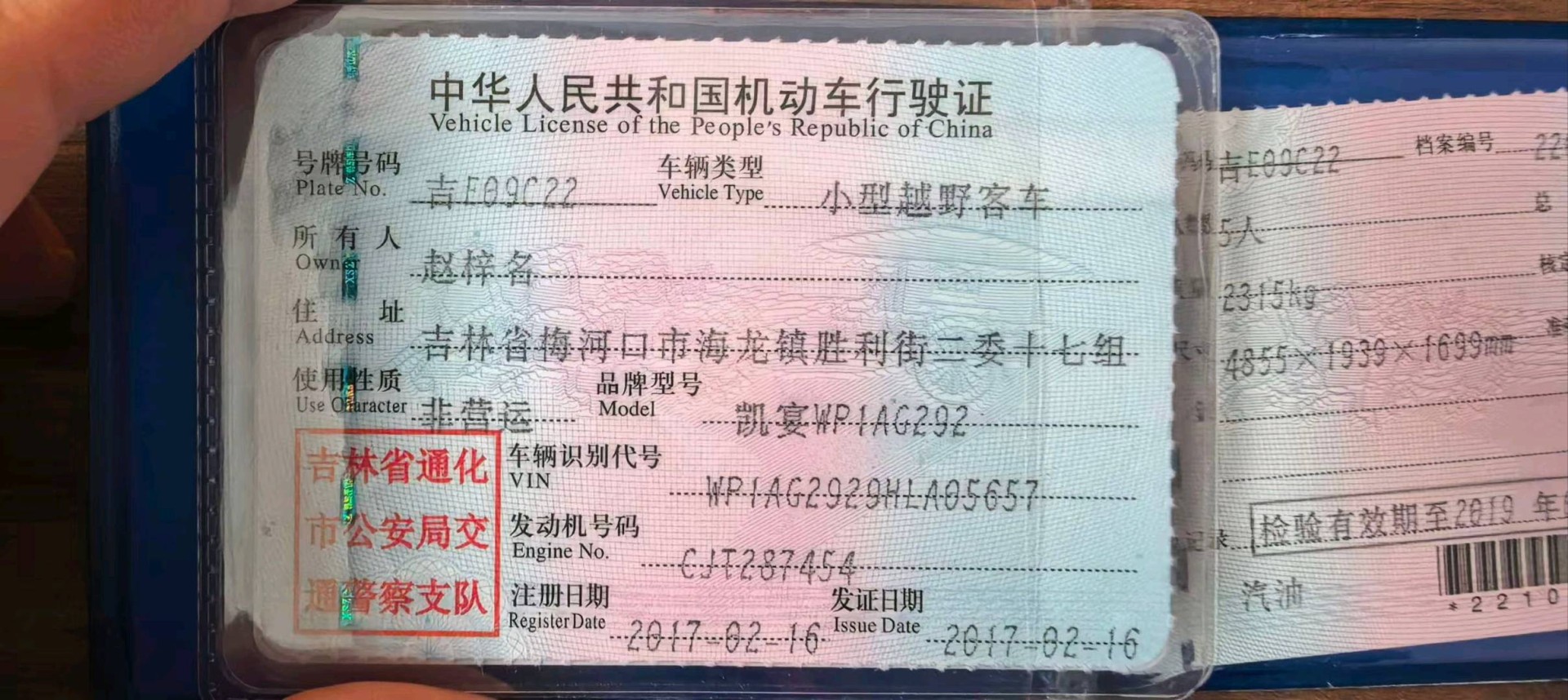 哈尔滨市17年保时捷卡宴11