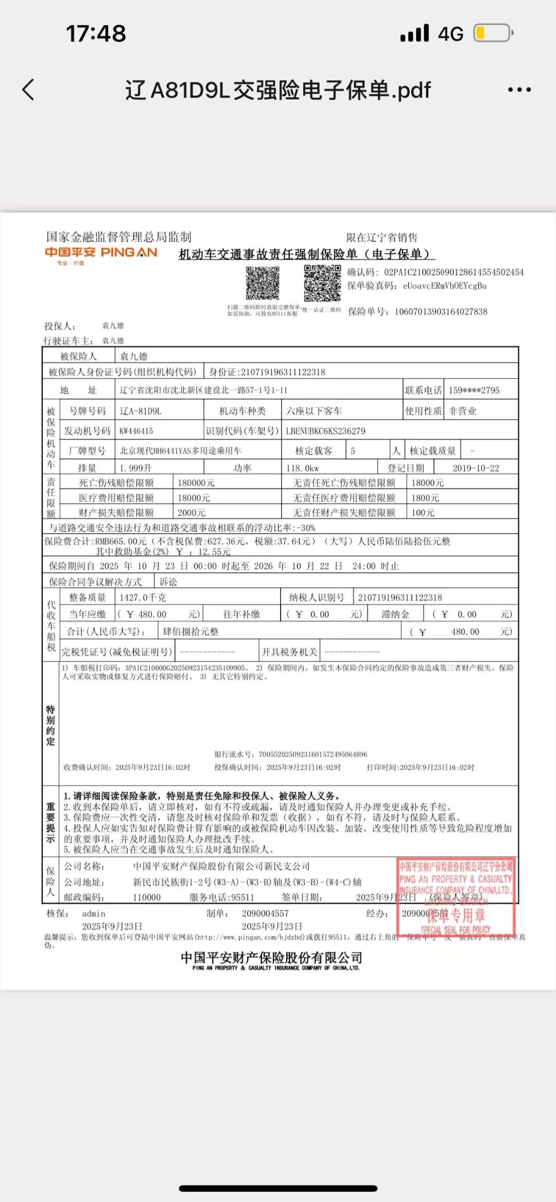 沈阳市19年现代ix3512