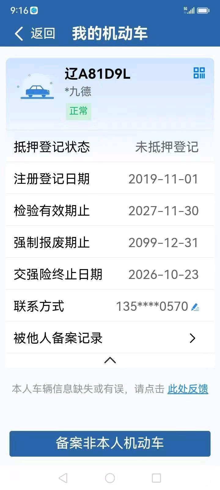 沈阳市19年现代ix3513