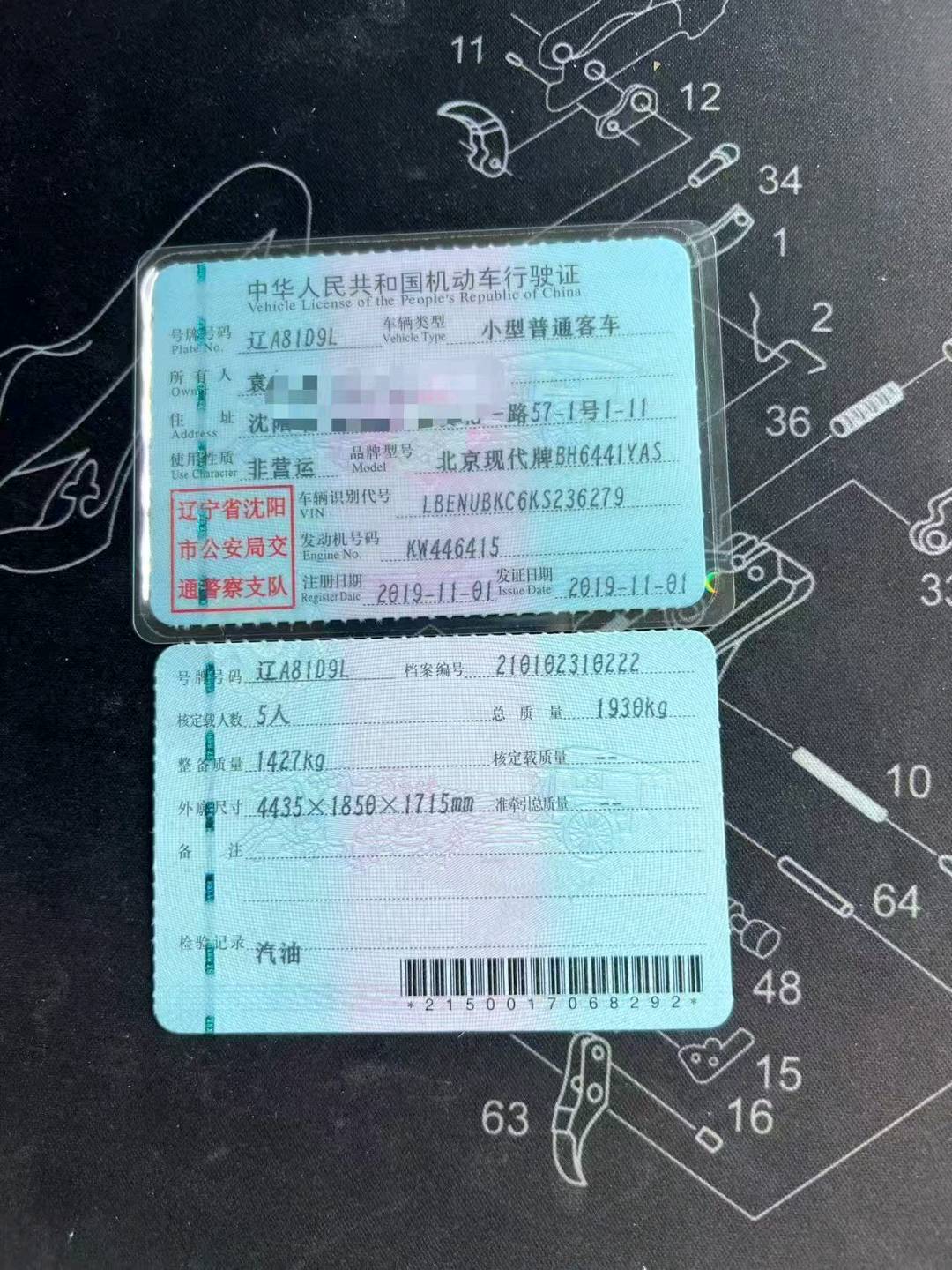 沈阳市19年现代ix3514