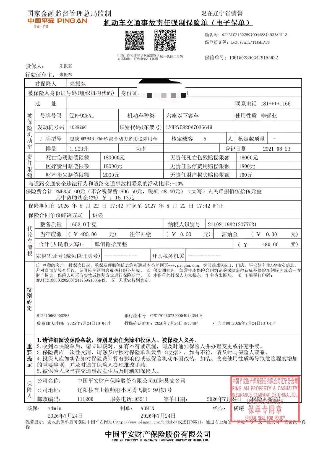 沈阳市21年本田CRV16