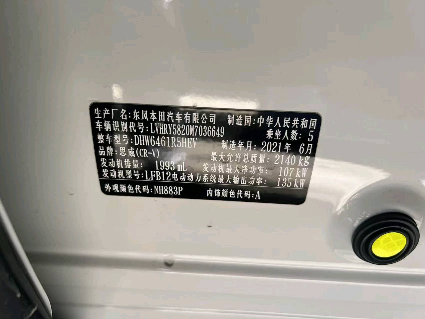 沈阳市21年本田CRV18