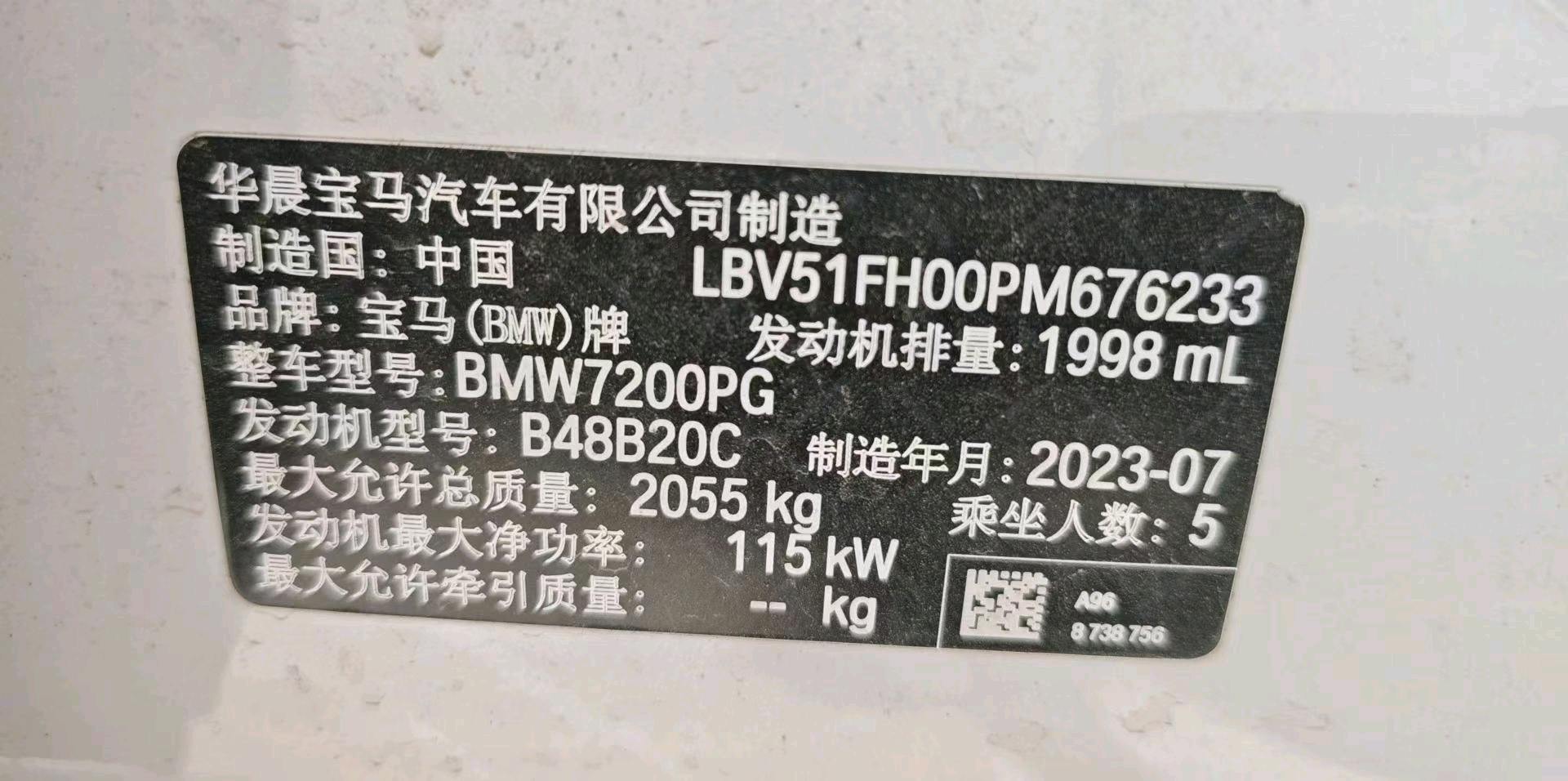 山东23年宝马3系9