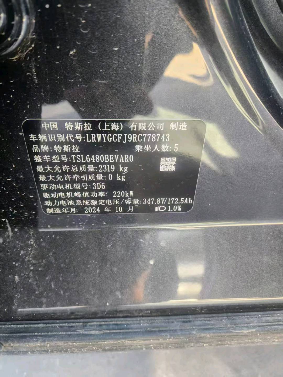 沈阳市24年特斯拉MODEL Y9